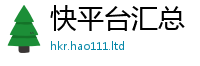 2025最新免费资料大全及77777788888王中王正版